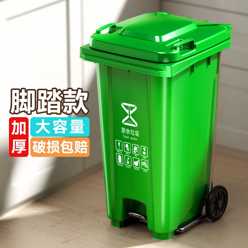 脚踏式大号垃圾桶大l容量商用餐饮120L商场环卫物业带盖户外分类