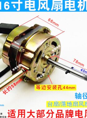 FS40 FS35落地扇 台扇 摇头扇电风扇电机马达机头通用型电机全新