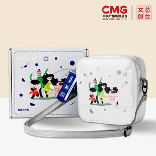 总台文创央视CCTV儿童双层小方包日常出行运动时尚百搭生日礼物