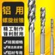 铝用丝攻丝锥机用螺旋丝锥攻丝攻牙钻头m2m4m5m6m8m10m12非先端