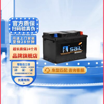 风帆蓄电池适配凯美瑞汉兰达荣威索纳塔汽车电瓶80d26l蓄电池