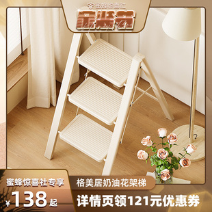 格美s居梯子家用折叠加厚人字梯室内三四步楼 节 蜜蜂双11家装