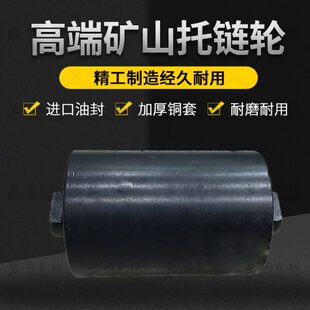 竹内TB60钩机托轮TB160挖掘机托链轮上拖带轮四轮一带矿山型配件