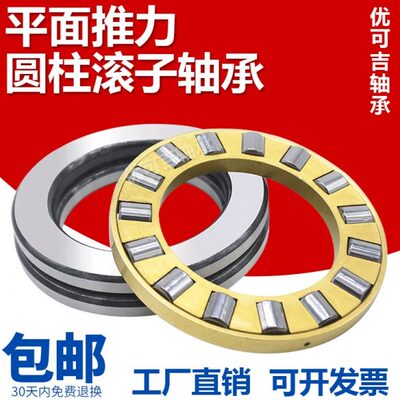 重型平面推力滚子轴承81216 81217 81218 81220 81222 81224M