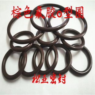 棕色氟橡胶氟胶o型圈850 875 890 870 885 865 860 855 880