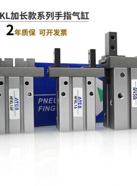 气动手指气缸夹加长导轨HFTKL/HFKL10/16/20/25B/N/F平行气缸夹爪