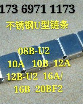 工业传动输送U型盖板链08B10A10B12A12B16A16B-U1/U2盖板链橡胶链