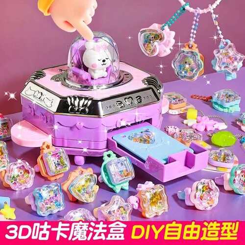 YF咕卡DIY百变魔法礼盒套装贴纸贴画机儿童手工玩具3-6岁女孩礼物