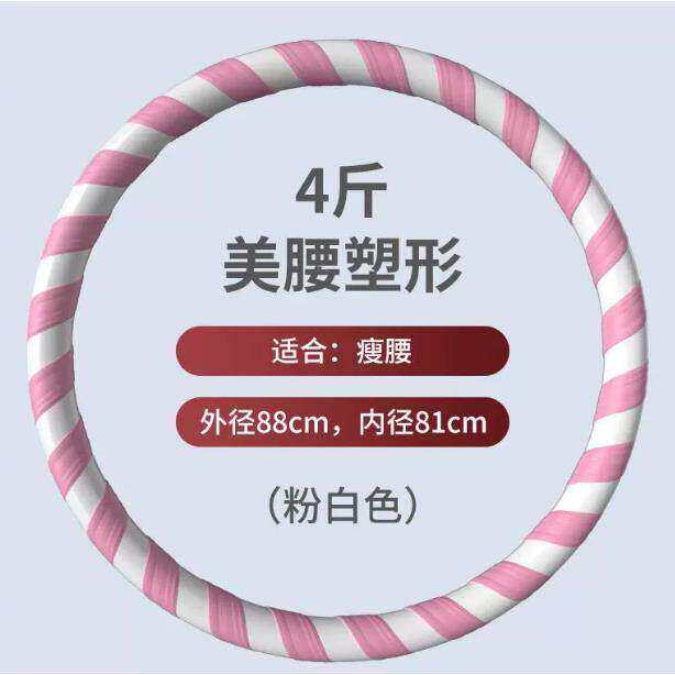呼啦圈收腹加重神器健身专用女成人瘦腰肚子硬乎腹乌拉圈