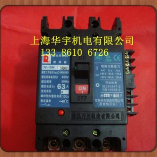 塑壳断路器CM1-100M/33202 16A20A25A32A 40A50A 63A 80A 100A