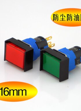 进口小型自锁按钮开关 16mm  凯昆K16-332方形开关2a+2b触点6脚