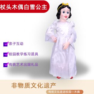白雪公主童话杖头木偶学习训练表演亲子互动商业剧目演出特色礼品