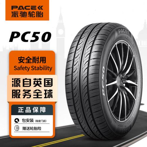 派驰汽车轮胎175/70R14 88TXL安全舒适 PC50 适配新桑塔纳 新捷达