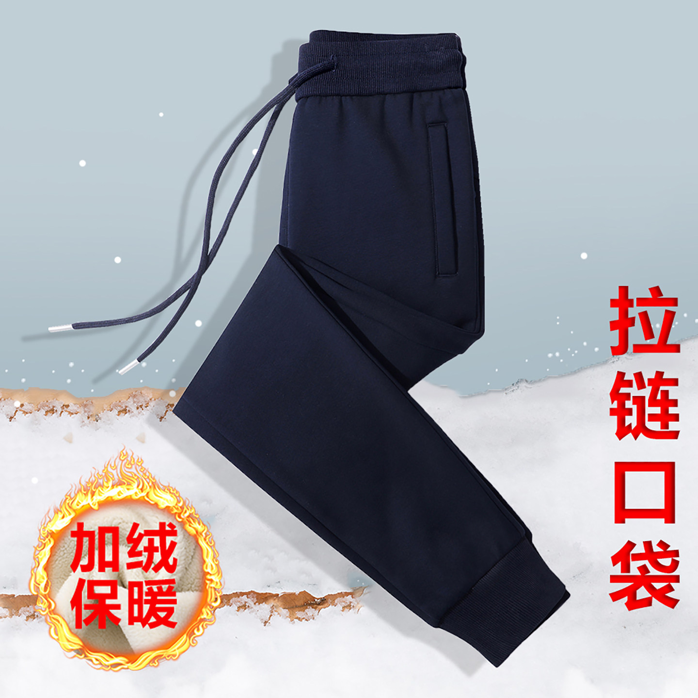 运动裤女秋冬束脚裤拉链口袋加绒加厚高个子休闲棉卫裤女保暖棉裤