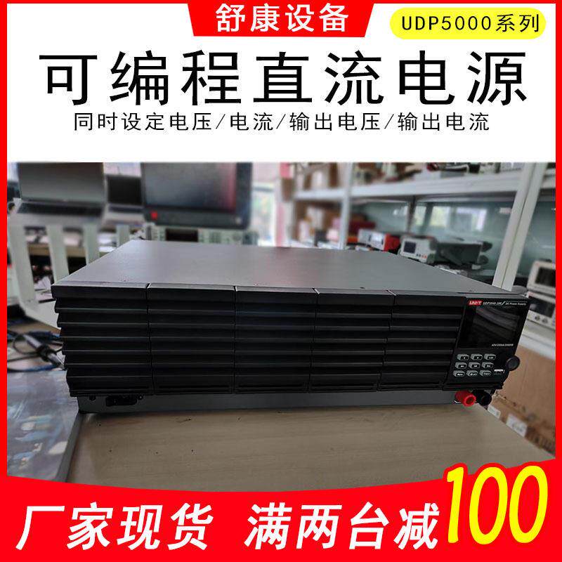 优利德40/80/160/250V/UDP5040-40/5160-8可编程直流电源测试仪