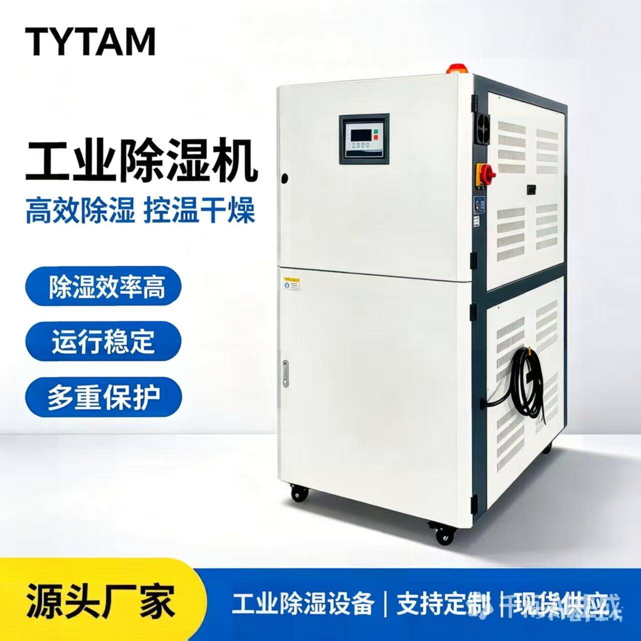 一台也理价实力工厂分子筛排湿转轮除湿机塑料热风烤料机