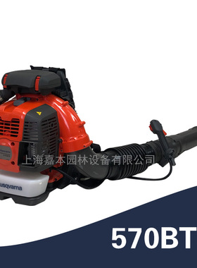 富世华吹风机570BTS胡斯华纳汽油吹风机背式