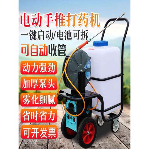 手推式电动打机60升压园林农用喷雾器养殖场机大棚打车