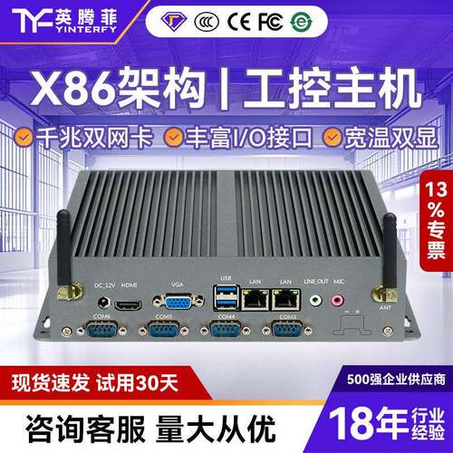 迷你工控主机i55小型电脑J1900低功耗嵌入式双网6USB工业minipc