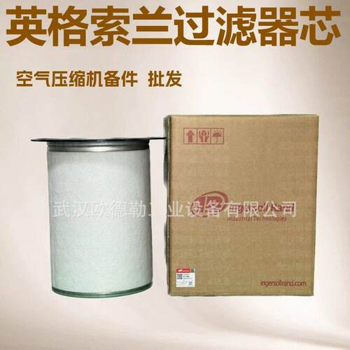 SEPARATOR ELEMENT KIT英格索兰油分芯22962682