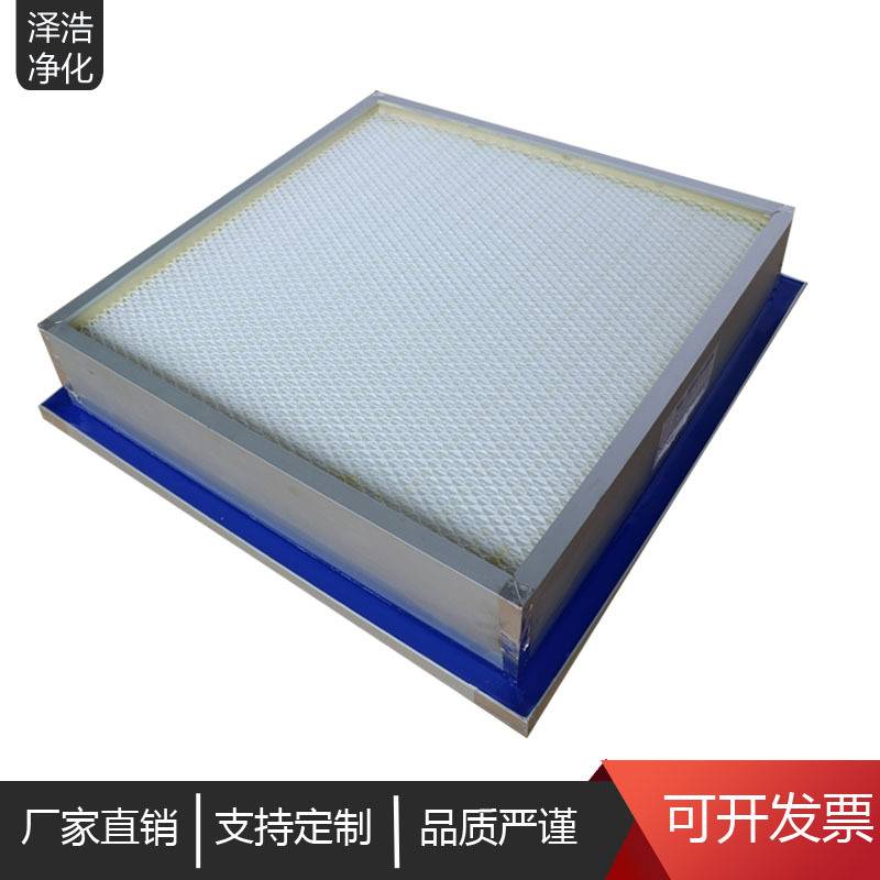 H13h14无隔板液槽高效过滤器密封式液槽高效空气过滤器液槽密封胶