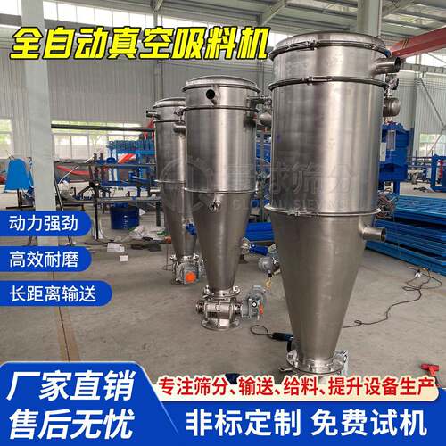 食品真空上料机 不锈钢过滤粉末自动上料密闭无尘输送吸料机