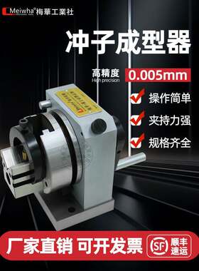 三爪冲子成型器向双向研磨机筒夹式磨针机电动迷你磨床