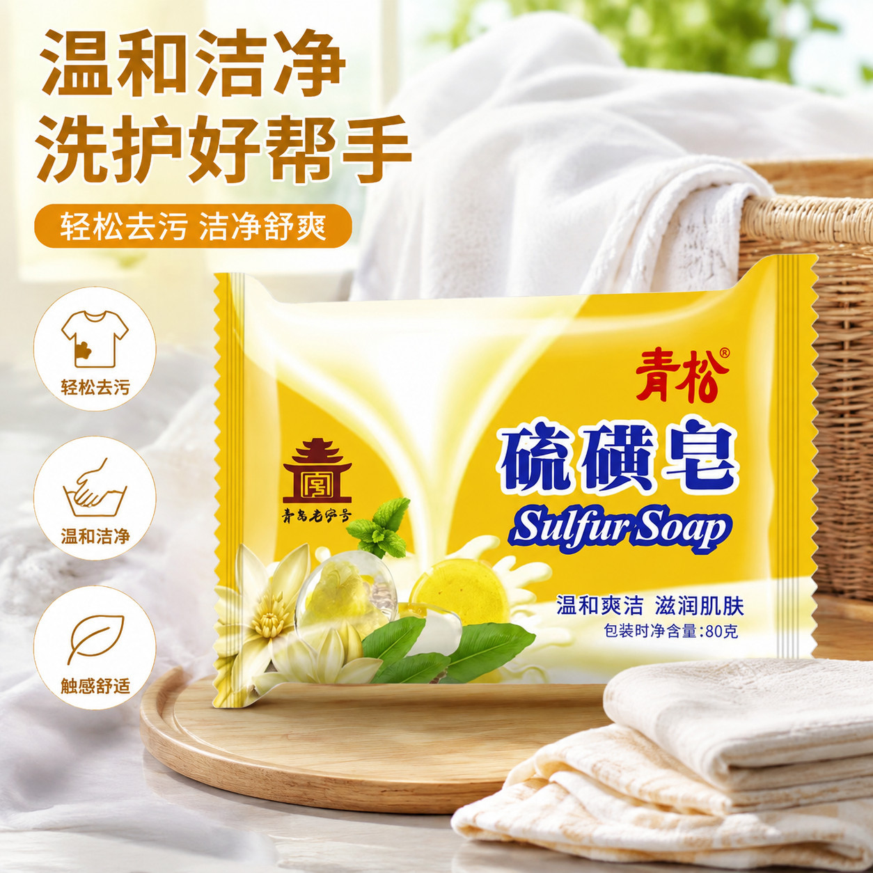 洗衣皂老牌国货皂硫磺80g正宗香洗脸洗澡衣宿舍沐浴起泡组合