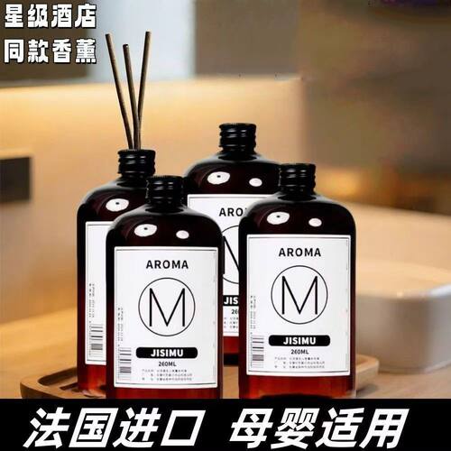 无火香薰持久房间留香卧室