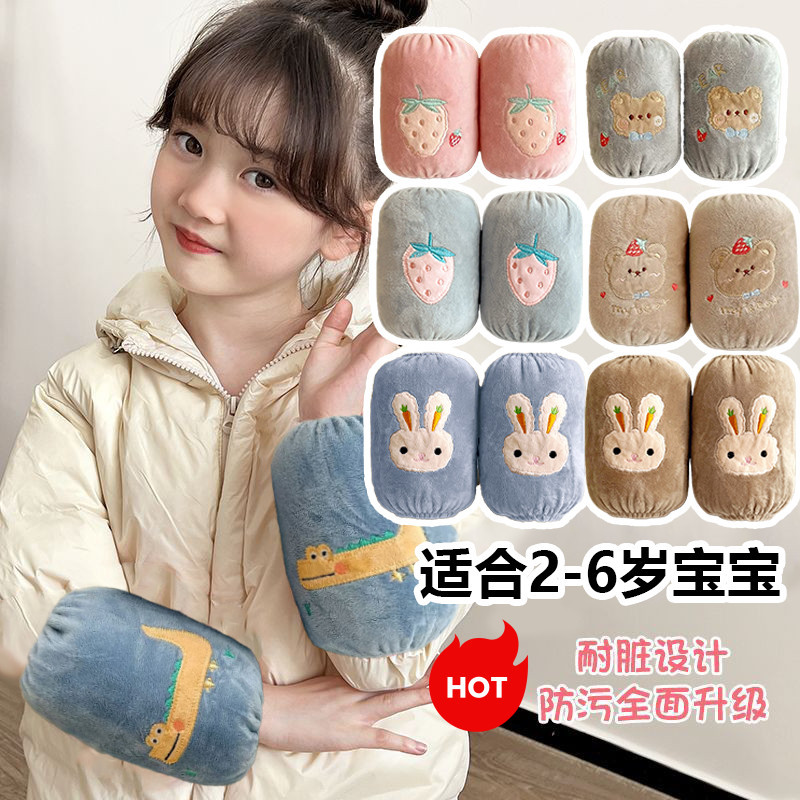 儿童袖套宝宝可爱女童小护袖婴幼儿秋冬季幼儿园袖头卡通套袖