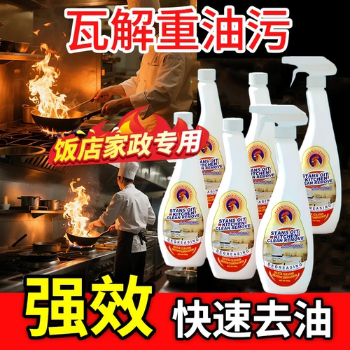 大公鸡正品厨房油污清洁剂