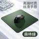 简约通用鼠标垫小号轻奢简约纯色电竞男生办公桌垫笔记本电脑女生