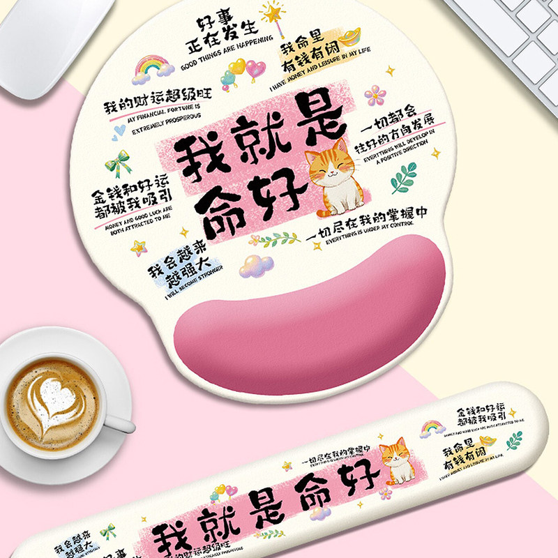 创意文字鼠标垫护腕女生高颜值办公室神器家用可爱防滑电脑鼠标垫