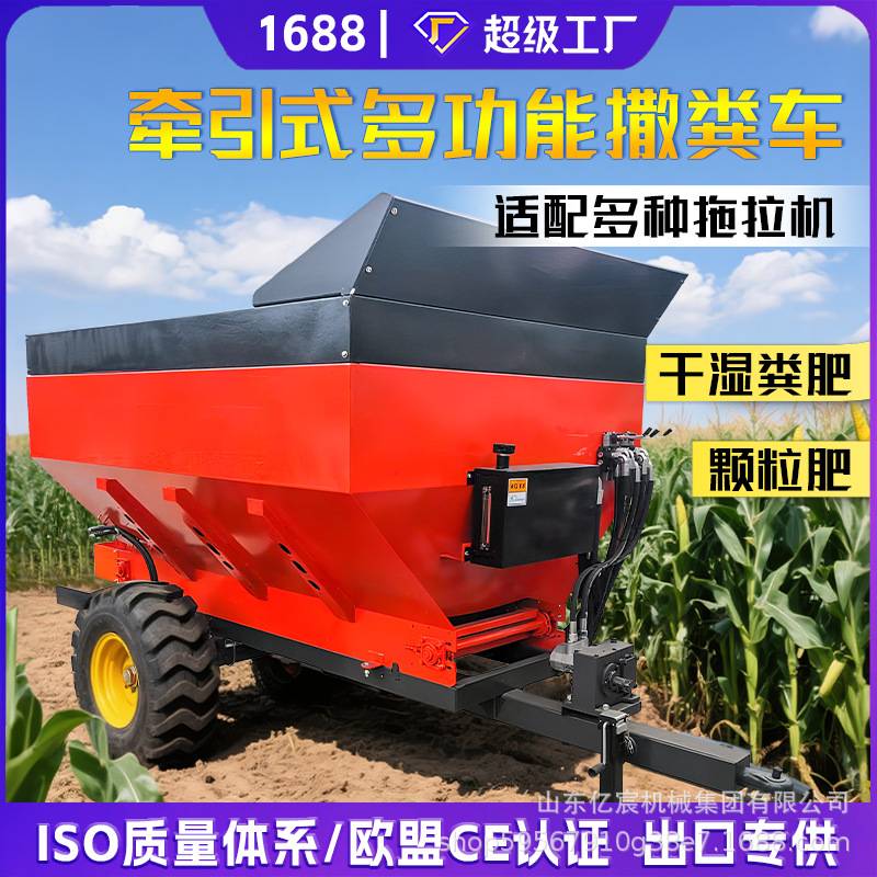 拖拉机牵引撒粪车双立轴撒肥车绞龙扬粪机牛羊粪有机肥撒粪设备