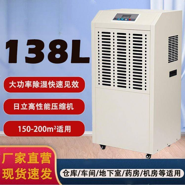 工业除湿机大功率仓库车间抽湿机地下室商用家用速干除湿器干燥机