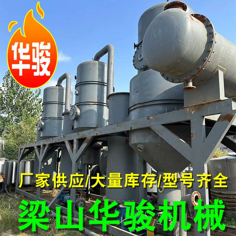 大型不锈钢内循环多效污水提取浓缩器 立式降膜蒸发器