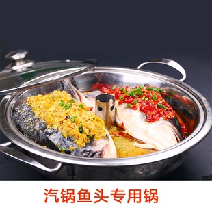 不锈钢鱼头蒸汽锅酒店商用蒸锅气锅火锅海鲜蒸汽锅鸡虾扇贝桑拿锅