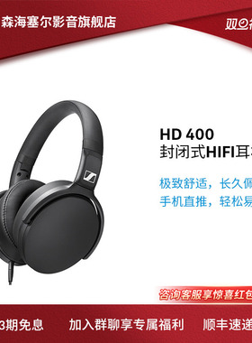 SENNHEISER/森海塞尔HD400S头戴式有线音乐线控耳麦入门级耳机