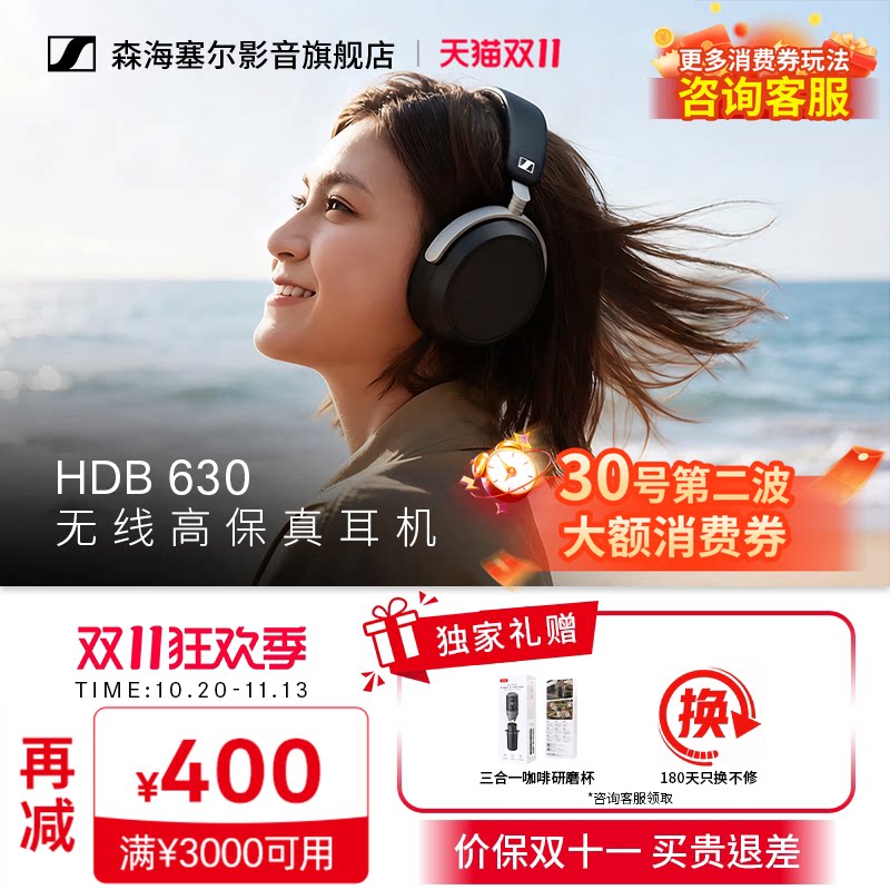 【旗舰正品】森海塞尔hdb630无线头戴式高保真HIFI有线耳机