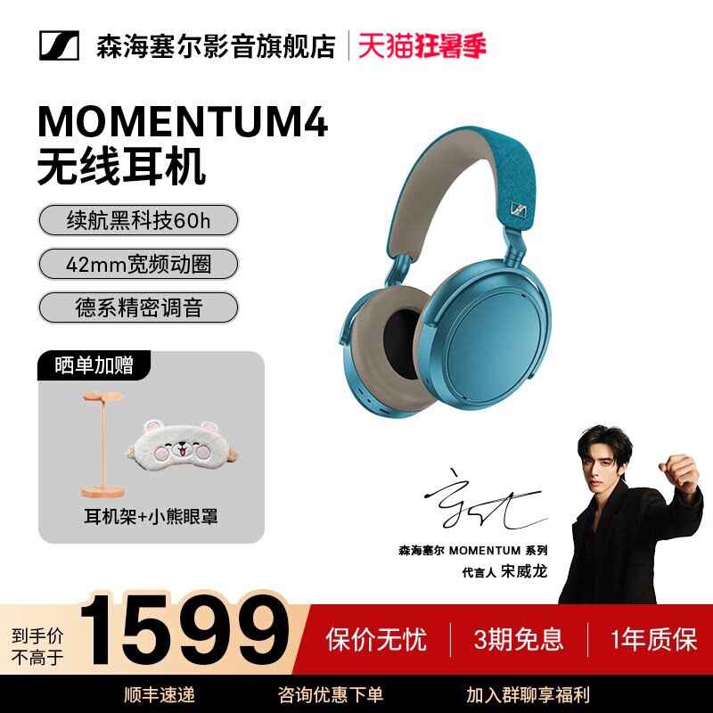 国补森海塞尔MOMENTUM4大馒头4降噪无线蓝牙耳机特别色音乐通勤