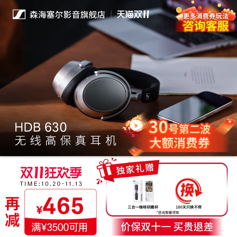 SENNHEISER/森海塞尔新品HDB630头戴无线蓝牙高保真HIFI耳机降噪