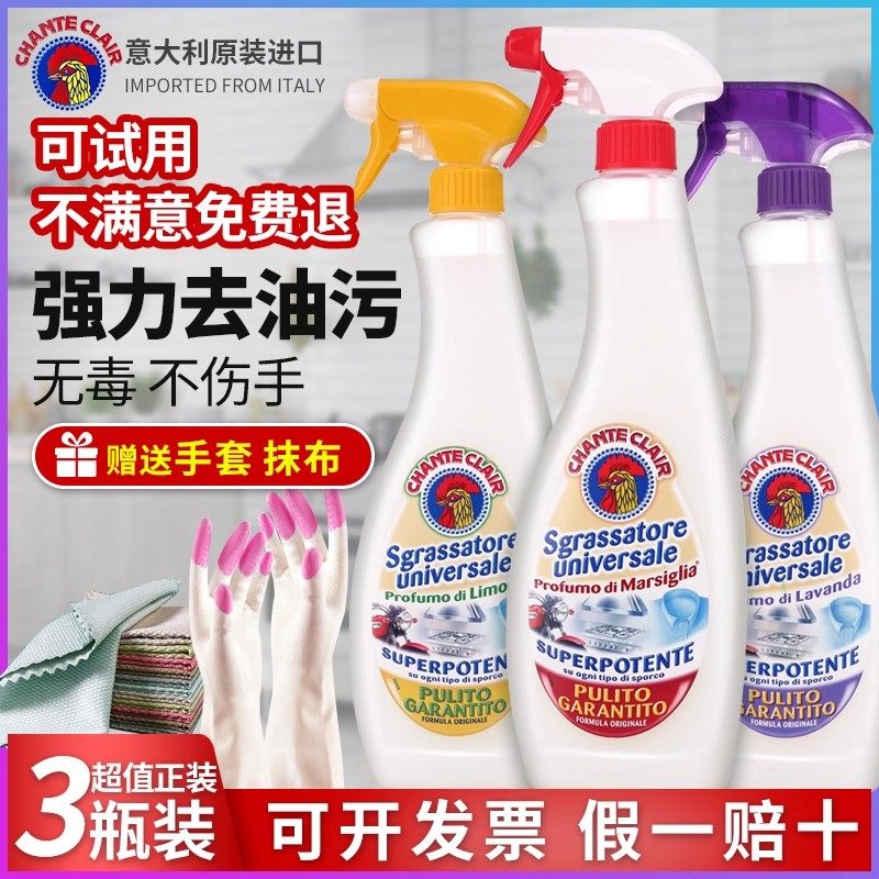 【下单立减30】大公鸡头万能去油污清洗剂去污厨房抽油烟机清洁剂