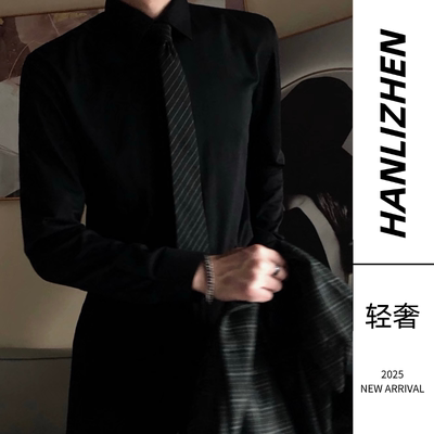 轻奢百搭纯色男士衬衫免烫商务休闲高级感修身时尚职业风长袖衬衣