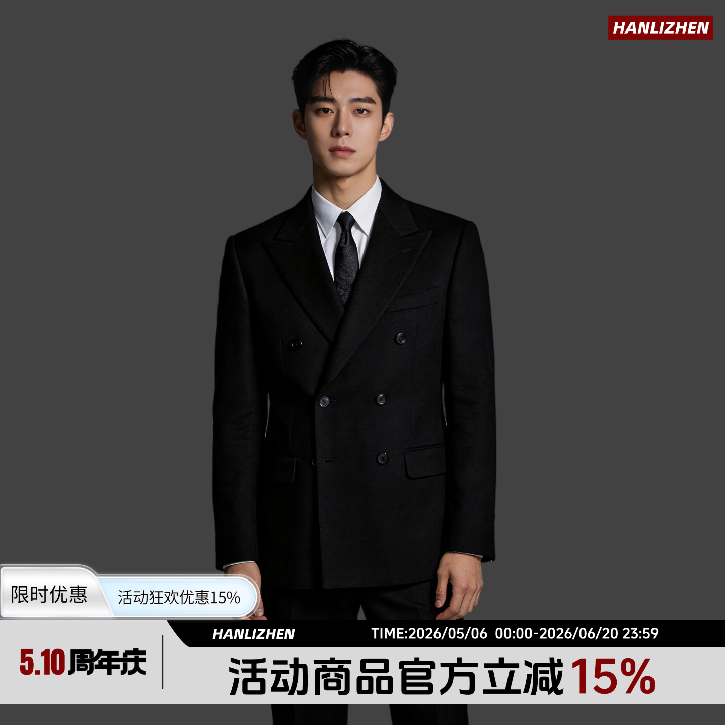 男士高级感羊毛西装套装四季款戗驳领礼服商务休闲双排扣西服套装