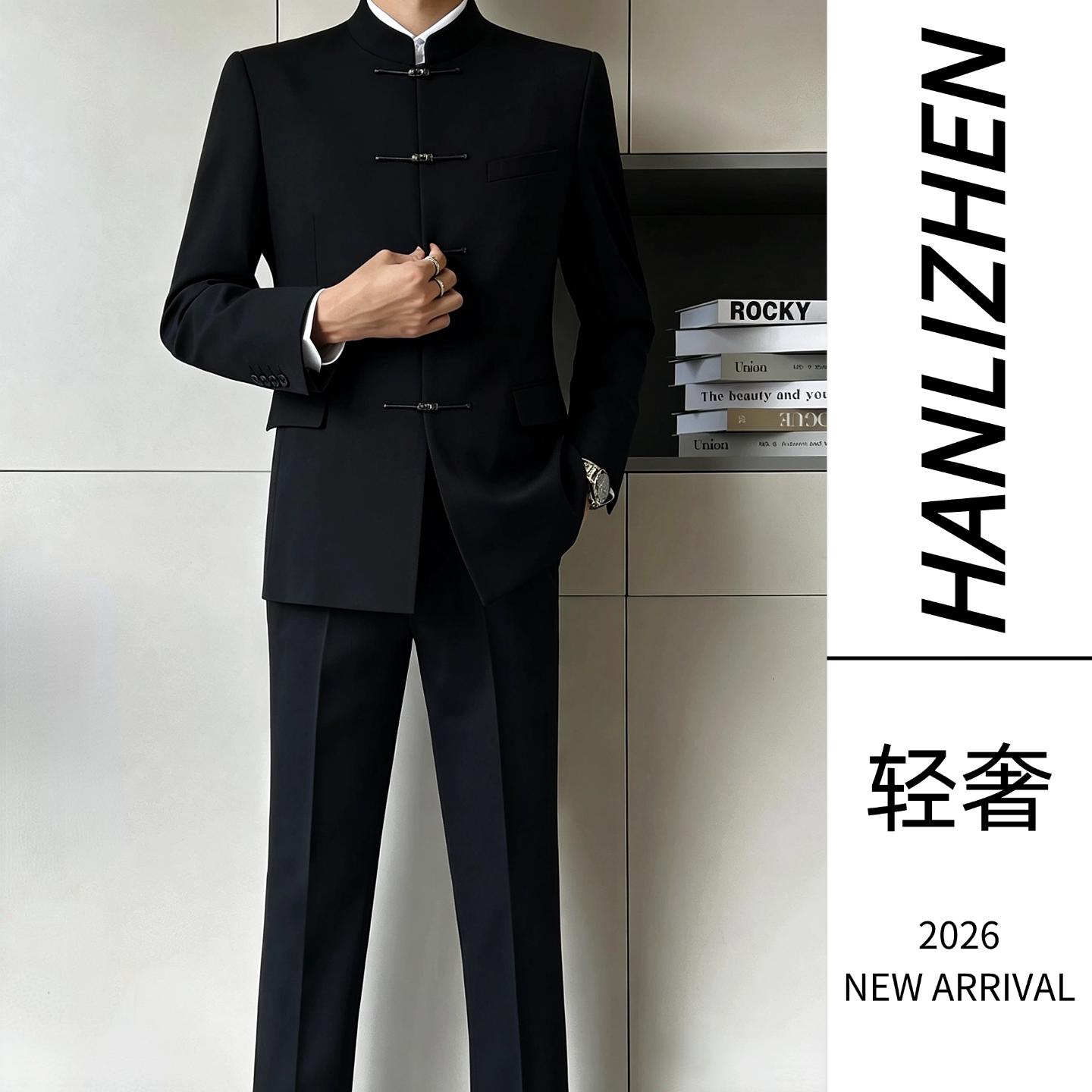 黑色中山装高档新中式新郎装订婚服中国风结婚男士礼服气质演出服