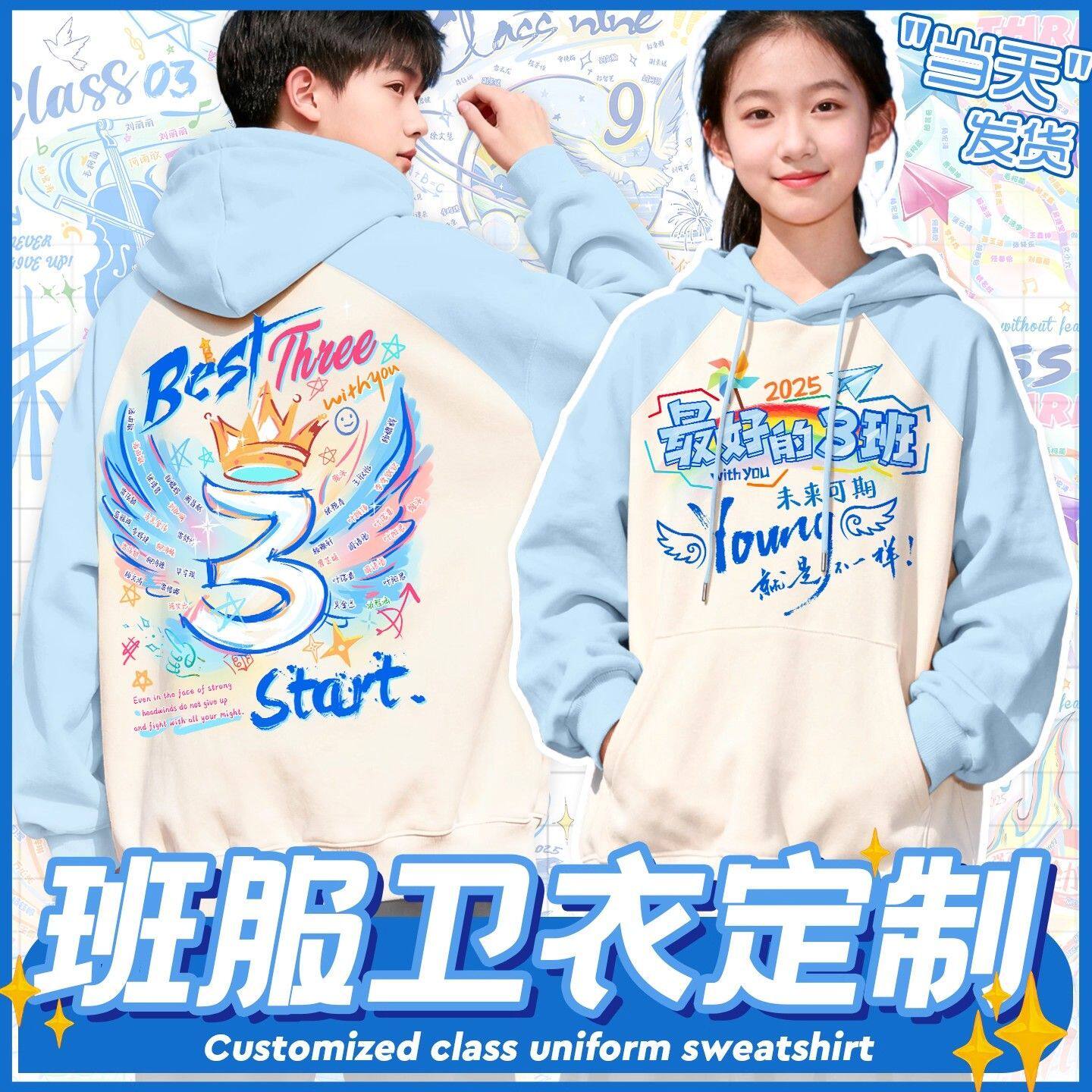 高中学生小学连帽衫套头卫衣三件初中定制外套运动会拉链套装班服图片