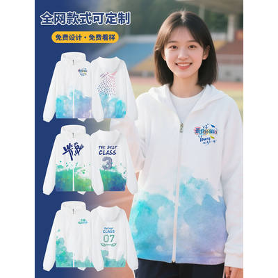 中小学生图案套装定制外套风衣logo幼儿园双层班服运动会连帽初印