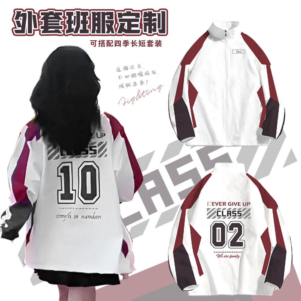 初中风衣服定制小学加绒风衣套装高中学生班服棒球运动会加厚外套