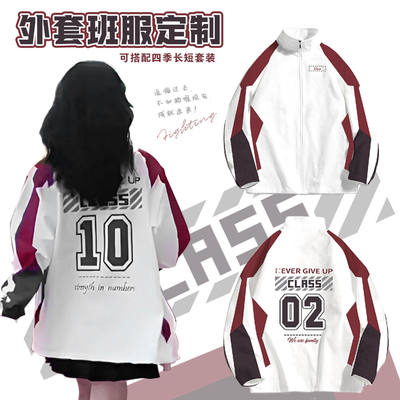 初中风衣服定制小学加绒风衣套装高中学生班服棒球运动会加厚外套