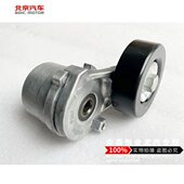 北汽威旺306涨紧器涨紧轮威望306发电机涨紧器张紧轮配件A12 包邮